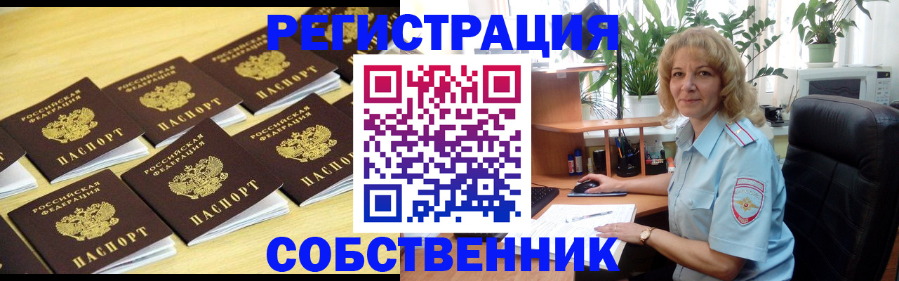 прописка от собственника в Подпорожье