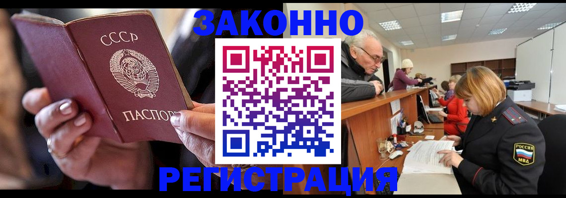 временная регистрация в Подпорожье