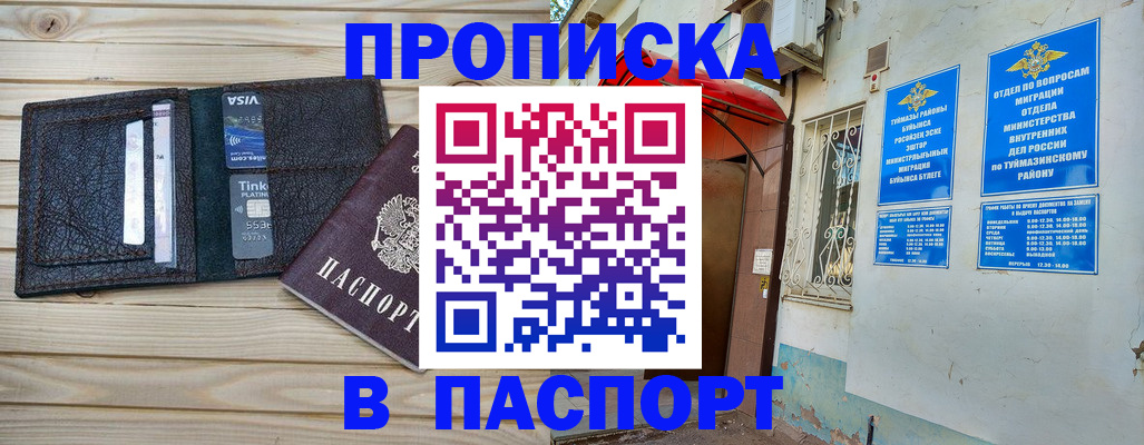 прописка для военкомата в Подпорожье