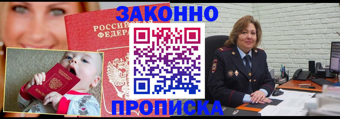 где прописаться в Подпорожье