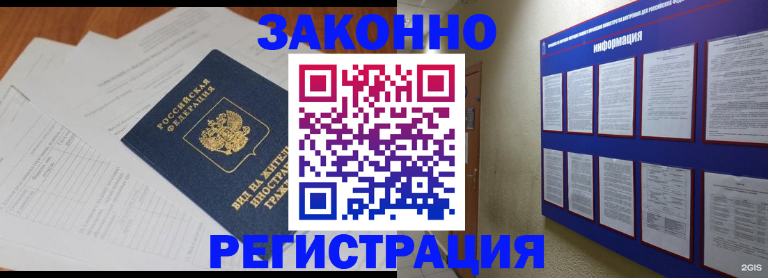 прописка паспорт в Подпорожье