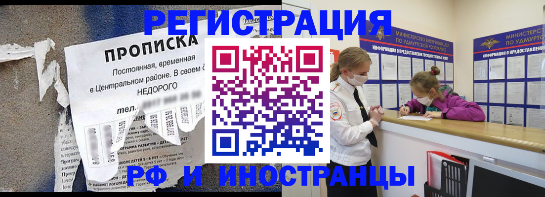 прописка 2025 в Подпорожье