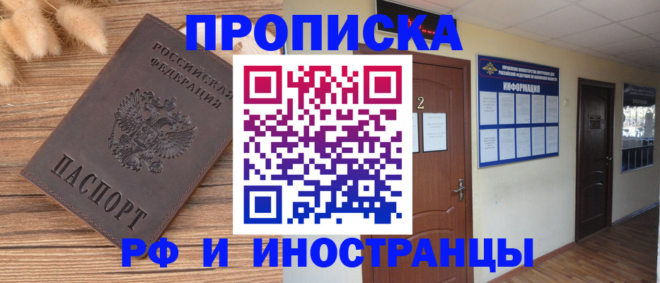 миграционный учет в Подпорожье