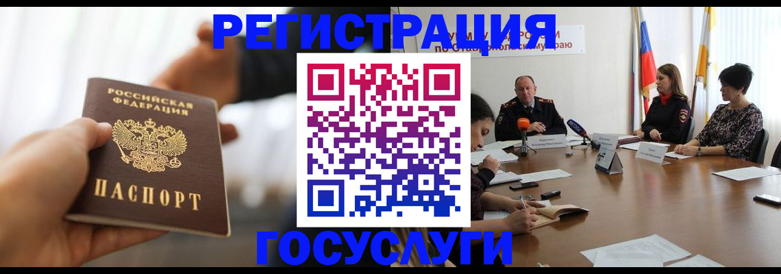 временная регистрация в Подпорожье