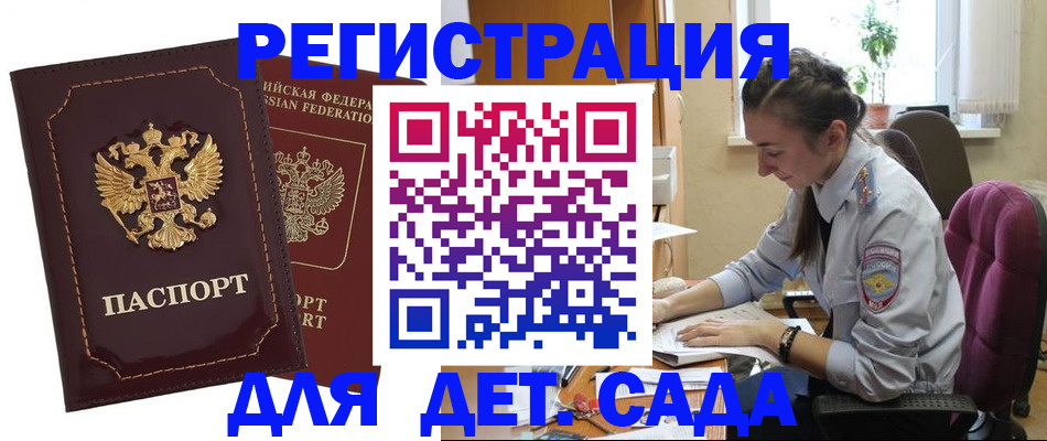 временная регистрация для всех в Подпорожье