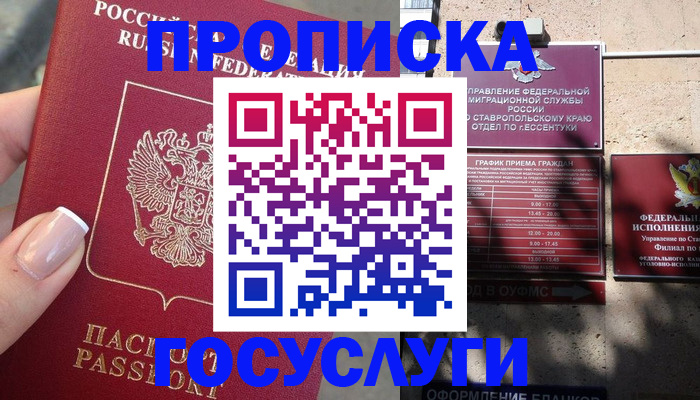 прописка гарантия в Подпорожье