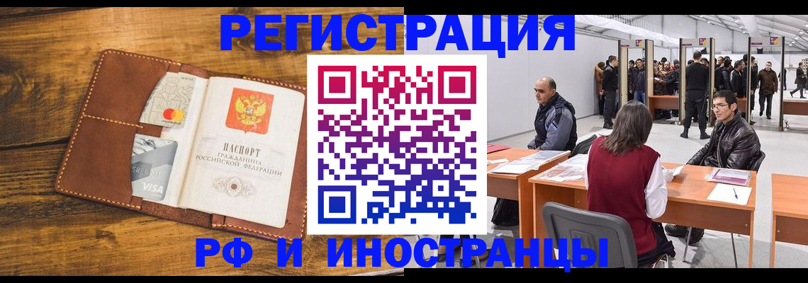 временная регистрация для школы в Подпорожье
